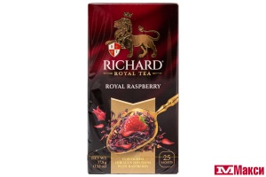 ЧАЙ "RICHARD" ROYAL RASPBERRY 25 ПАКЕТИКОВ (МАЙ) 