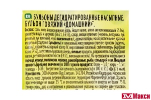 БУЛЬОН "РОЛЛТОН" ГОВЯЖИЙ ДОМАШНИЙ 90Г