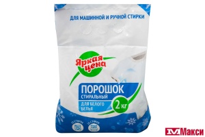 ПОРОШОК СТИРАЛЬНЫЙ "ЯРКАЯ ЦЕНА" ДЛЯ БЕЛОГО БЕЛЬЯ АВТОМАТ 2КГ