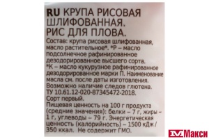 КРУПА РИС ДЛЯ ПЛОВА 900Г ПАКЕТ (АГРОАЛЬЯНС)