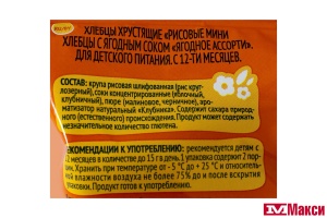 ДЕТСКОЕ ПИТАНИЕ ХЛЕБЦЫ "АГУША" РИСОВЫЕ ХРУСТЯЩИЕ В АССОРТИМЕНТЕ 30Г (ВБД) (с ягодным соком "ягодное ассорти")