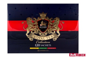 ЧАЙ  "RICHARD" ROYAL TEA COLLECTION АССОРТИ 120 ПАКЕТИКОВ (МАЙ)