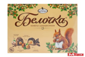 ШОКОЛАДНЫЕ КОНФЕТЫ "БЕЛОЧКА" С ЦЕЛЬНЫМ ФУНДУКОМ 160Г (КРУПСКАЯ)