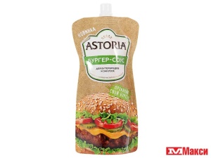 СОУС "АСТОРИЯ" БУРГЕР-СОУС 200Г ПАКЕТ  (НМЖК) 