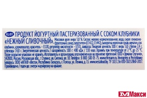 ЙОГУРТНЫЙ ПРОДУКТ "НЕЖНЫЙ" СЛИВОЧНЫЙ 5% 100Г СТАКАН (CAMPINA) (БЗМЖ)(с соком клубники)