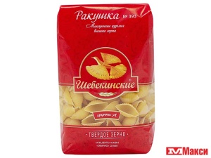 МАКАРОННЫЕ ИЗДЕЛИЯ "ШЕБЕКИНСКИЕ" РАКУШКИ №393 450Г