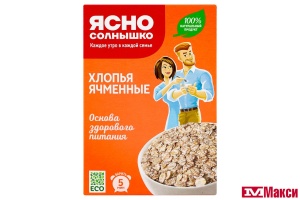 ХЛОПЬЯ ЯЧМЕННЫЕ "ЯСНО СОЛНЫШКО" 400Г