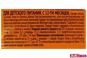 БАТОНЧИК "АГУША" ПОЛЕЗНЫЙ ПЕРЕКУС ФРУКТОВЫЙ 15Г (ВБД) (ДЕТСКОЕ ПИТАНИЕ)(яблоко банан)