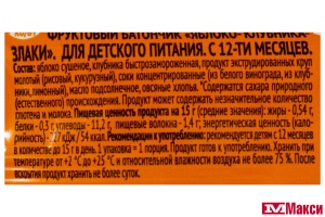 БАТОНЧИК "АГУША" ПОЛЕЗНЫЙ ПЕРЕКУС ФРУКТОВЫЙ 15Г (ВБД) (ДЕТСКОЕ ПИТАНИЕ)(яблоко клубника злаки)