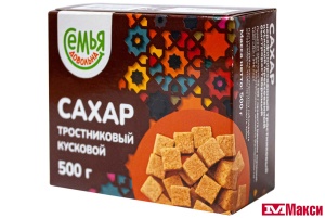 САХАР "СЕМЬЯ ДОВОЛЬНА" ТРОСТНИКОВЫЙ КУСКОВОЙ 500Г
