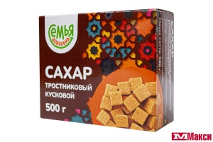САХАР "СЕМЬЯ ДОВОЛЬНА" ТРОСТНИКОВЫЙ КУСКОВОЙ 500Г