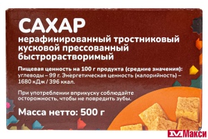 САХАР "СЕМЬЯ ДОВОЛЬНА" ТРОСТНИКОВЫЙ КУСКОВОЙ 500Г