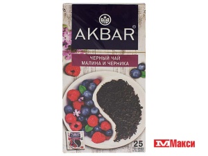 ЧАЙ ЧЕРНЫЙ "АКБАР" МАЛИНА И ЧЕРНИКА 25 ПАКЕТИКОВ (AKBAR)
