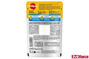 КОРМ ДЛЯ СОБАК "ПЕДИГРИ" ДЛЯ ВЗРОСЛЫХ СОБАК 85Г(с кроликом и индейкой в соусе)