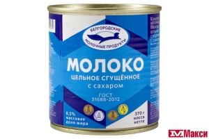 МОЛОКО ЦЕЛЬНОЕ СГУЩЕННОЕ С САХАРОМ 370Г Ж/Б (БЕЛГОРОД) (БЗМЖ)