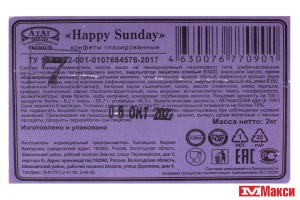 ШОКОЛАДНЫЕ КОНФЕТЫ "HAPPY SUNDAY" (АТАГ) 