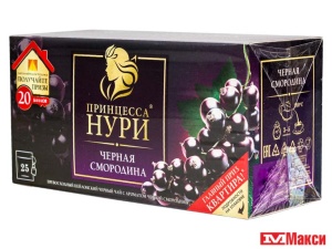 ЧАЙ ЧЕРНЫЙ "ПРИНЦЕССА НУРИ" ЧЕРНАЯ СМОРОДИНА 25 ПАКЕТИКОВ (ОРИМИ-ТРЭЙД)