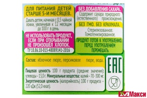 ПЮРЕ "САДЫ ПРИДОНЬЯ" ЯБЛОКО-ПЕРСИК 120Г