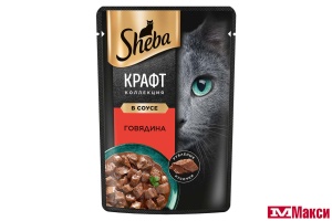 КОРМ Д/КОШЕК "ШЕБА" КРАФТ КОЛЛЕКЦИЯ В СОУСЕ 75Г(говядина)