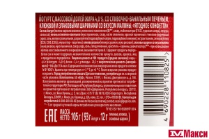 ЙОГУРТ "ЧУДО" ХРУСТЯЩИЙ ДЕСЕРТ 105Г (ВБД) (БЗМЖ)(ягодное конфетти 4%)