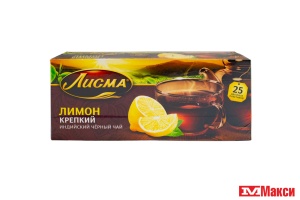 ЧАЙ "ЛИСМА" ЛИМОН ЧЕРНЫЙ КРЕПКИЙ 25 ПАКЕТИКОВ (МАЙ)