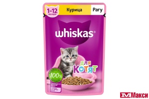КОРМ ДЛЯ КОШЕК "ВИСКАС" 75Г ФОЛЬГА(рагу с курицей для котят)