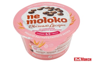 ПРОДУКТ ОВСЯНЫЙ "NEMOLOKO" ДЕСЕРТ 130Г В АССОРТИМЕНТЕ(со злаковыми шариками в шоколаде)
