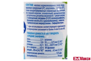 ЙОГУРТ ПИТЬЕВОЙ "АГУША" ИММУНИТИ 2,7% 180Г (ВБД) (БЗМЖ)(северные ягоды)