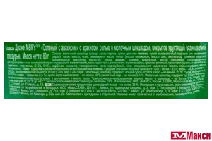 ДРАЖЕ "M&M'S" СОЛЕНЫЙ АРАХИС 80Г (МАРС)