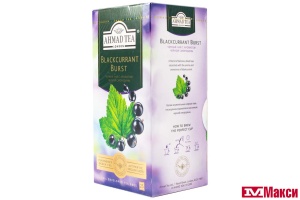 ЧАЙ "AHMAD TEA" СМОРОДИНОВЫЙ ВЗРЫВ ЧЕРНЫЙ 25 ПАКЕТИКОВ