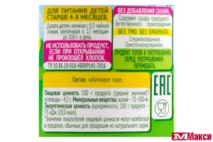 ПЮРЕ "САДЫ ПРИДОНЬЯ" КАБАЧОК 120Г СТ/Б