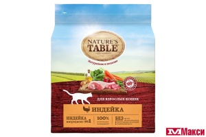 КОРМ "NATURE'S TABLE" СУХОЙ ДЛЯ ВЗРОСЛЫХ КОШЕК 1,1КГ В АССОРТИМЕНТЕ(индейка)