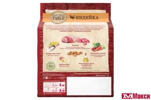 КОРМ "NATURE'S TABLE" СУХОЙ ДЛЯ ВЗРОСЛЫХ КОШЕК 1,1КГ В АССОРТИМЕНТЕ(индейка)