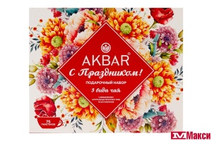 ЧАЙ "АКБАР" ПОДАРОЧНЫЙ НАБОР 3ШТ 75 ПАКЕТИКОВ (AKBAR)