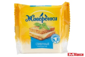 СЫР ПЛАВЛЕНЫЙ "ЖАВОРОНКИ" 130Г СЛАЙСЫ (ЯСТРО) (БЗМЖ)(сливочный)