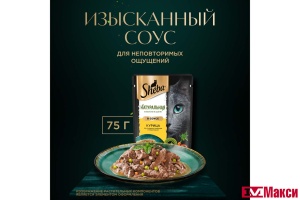 КОРМ Д/КОШЕК "ШЕБА" НАТУРАЛЬНАЯ КОЛЛЕКЦИЯ 75Г(курица и паприка)