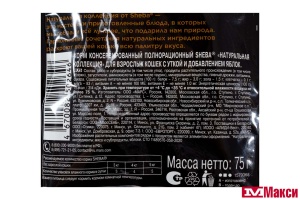 КОРМ Д/КОШЕК "ШЕБА" НАТУРАЛЬНАЯ КОЛЛЕКЦИЯ 75Г(утка и яблоко)