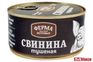 СВИНИНА ТУШЕНАЯ "ФЕРМА БРАТЬЕВ ПЕТРОВЫХ" В/С 325Г Ж/Б