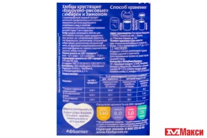 ХЛЕБЦЫ "DR.KERNER" КУКУРУЗНО-РИСОВЫЕ С ИМБИРЕМ И ЛИМОНОМ 90Г 