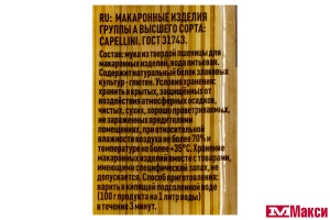 МАКАРОННЫЕ ИЗДЕЛИЯ "MALTAGLIATI" №002 СПАГЕТТИ ТОНКИЕ 450Г