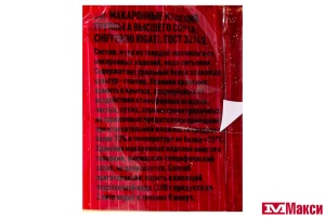 МАКАРОННЫЕ ИЗДЕЛИЯ "MALTAGLIATI" №038 РОЖКИ 450Г