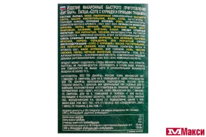 ЛАПША БЫСТРОГО ПРИГОТОВЛЕНИЯ "БИГ ЛАНЧ" 90Г (КУХНЯ БЕЗ ГРАНИЦ)(cоте с курицей и пряными травами)