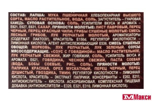 ЛАПША БЫСТРОГО ПРИГОТОВЛЕНИЯ "БИГ ЛАНЧ" 90Г (КУХНЯ БЕЗ ГРАНИЦ)(бургиньон с говядиной и лесными грибами)