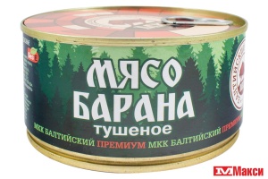 МЯСО БАРАНА ТУШЕНОЕ "БАЛТИЙСКИЙ ДЕЛИКАТЕС"  325Г Ж/Б КЛЮЧ