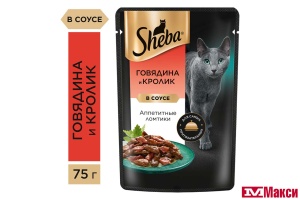 КОРМ ДЛЯ КОШЕК "ШЕБА" 75Г(ломтики в соусе. говядина и кролик)