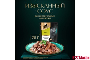 КОРМ ДЛЯ КОШЕК "ШЕБА" 75Г(ломтики в соусе. утка)