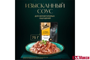 КОРМ ДЛЯ КОШЕК "ШЕБА" 75Г(ломтики в соусе. курица и индейка)