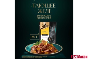 КОРМ ДЛЯ КОШЕК "ШЕБА" 75Г(ломтики в желе. курица)