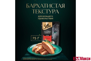 КОРМ ДЛЯ КОШЕК "ШЕБА" 75Г(паштет с говядиной)