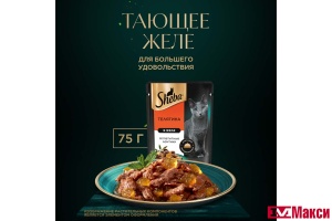 КОРМ ДЛЯ КОШЕК "ШЕБА" 75Г(ломтики в желе. телятина)